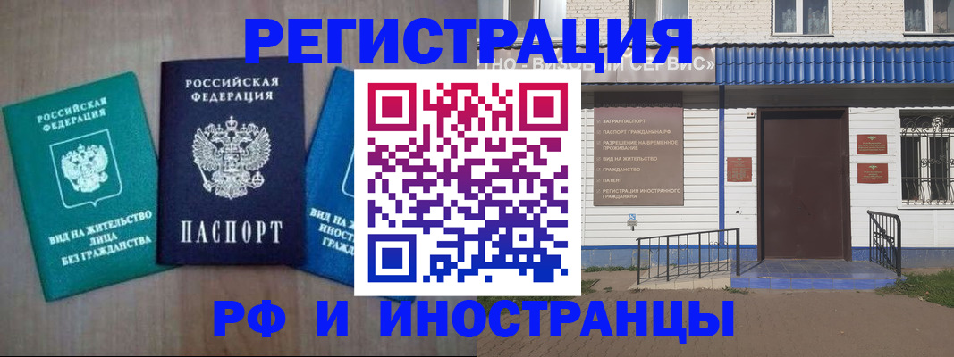 временная регистрация надежно в Великом Новгороде