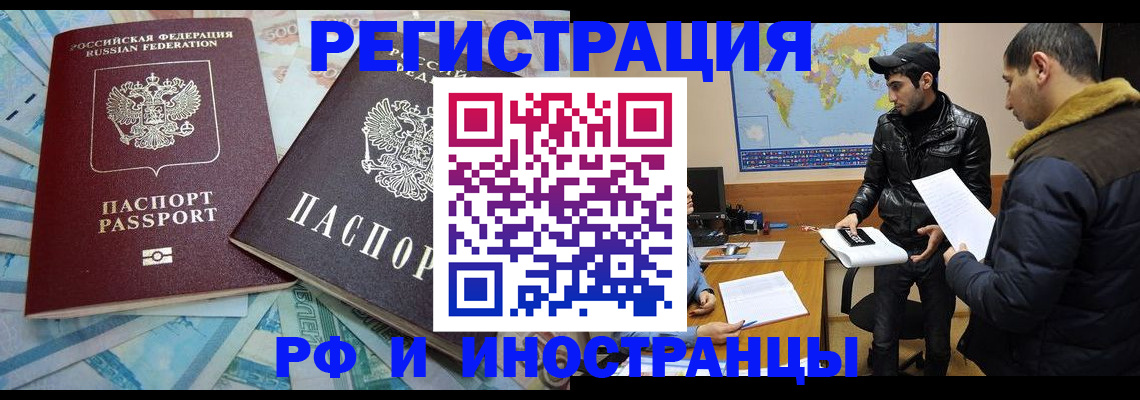 прописка для кредита в Великом Новгороде