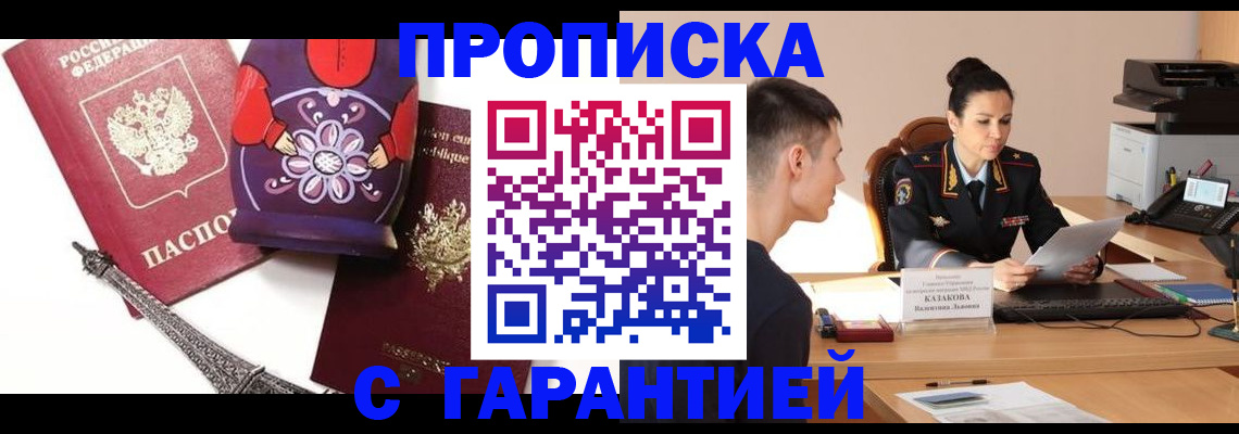 временная регистрация в квартире в Великом Новгороде