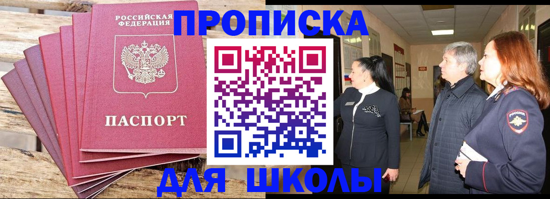 временная регистрация надежно в Великом Новгороде