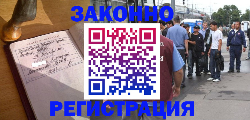 временная регистрация гарантия в Великом Новгороде