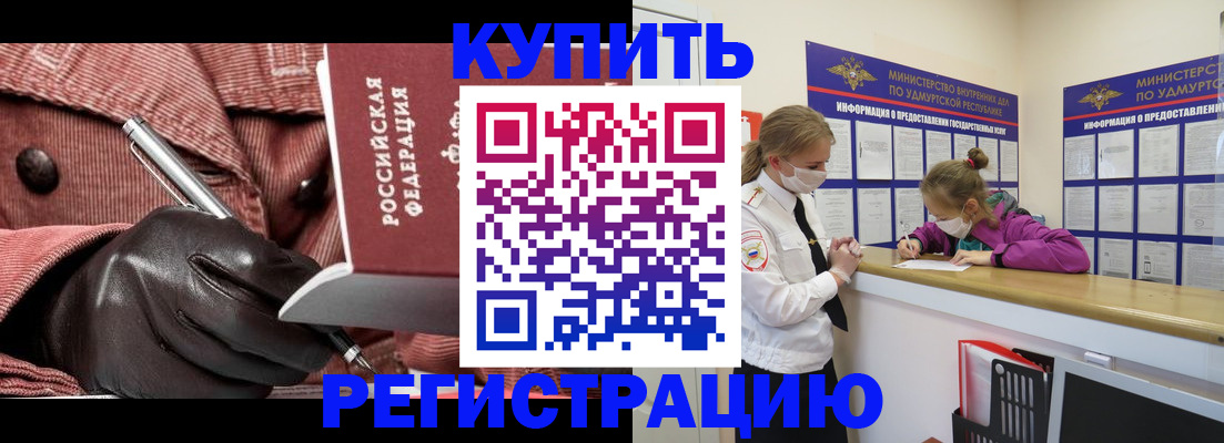 прописка для кредита в Великом Новгороде