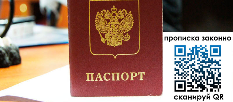 в Великом Новгороде height= регистрация в Великом Новгороде